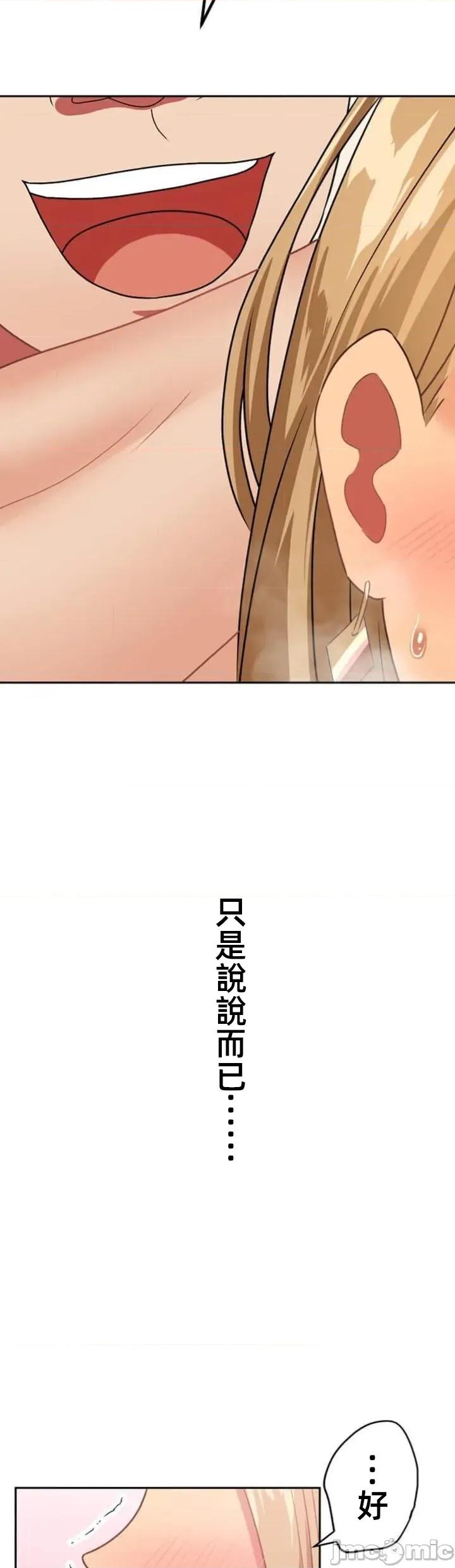 女友與青梅竹馬與不認識的傢夥 北漂79JM 第31页