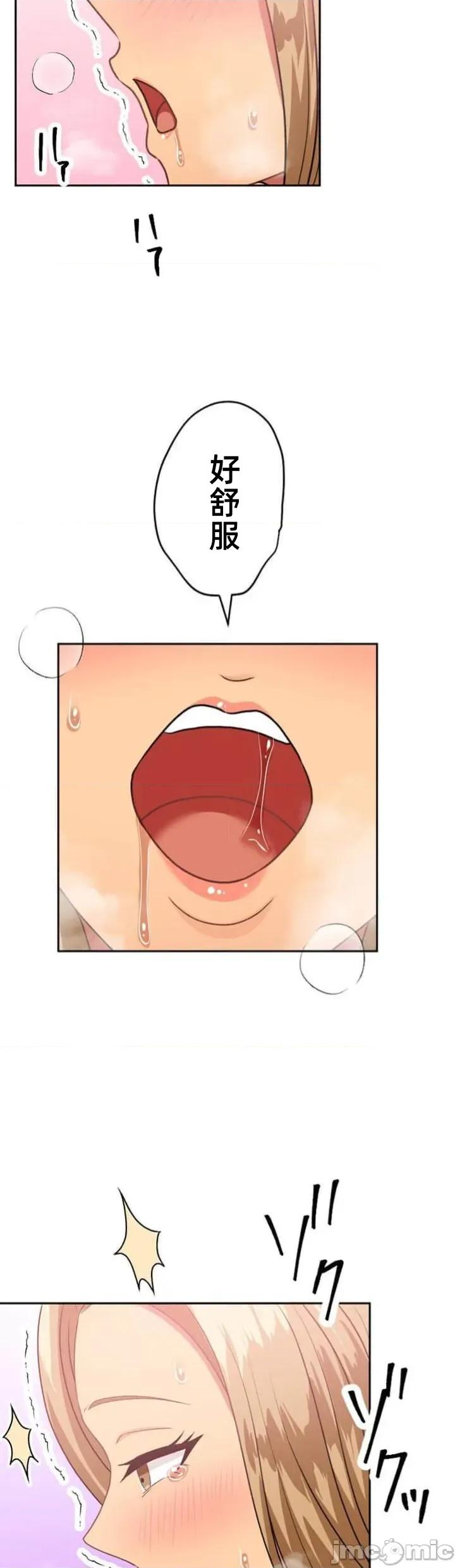 女友與青梅竹馬與不認識的傢夥 北漂79JM 第32页
