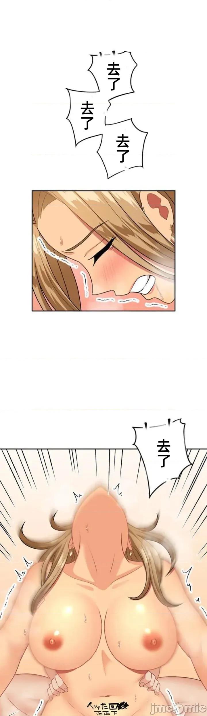 女友與青梅竹馬與不認識的傢夥 北漂79JM 第36页