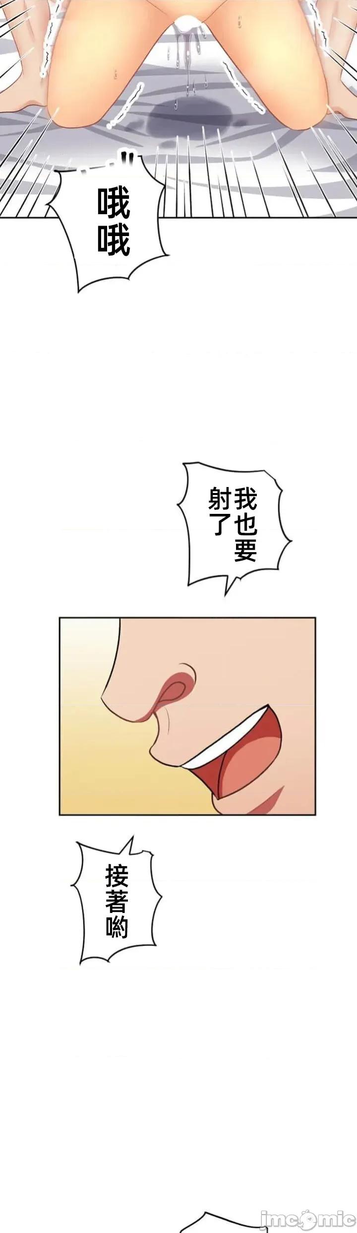 女友與青梅竹馬與不認識的傢夥 北漂79JM 第37页