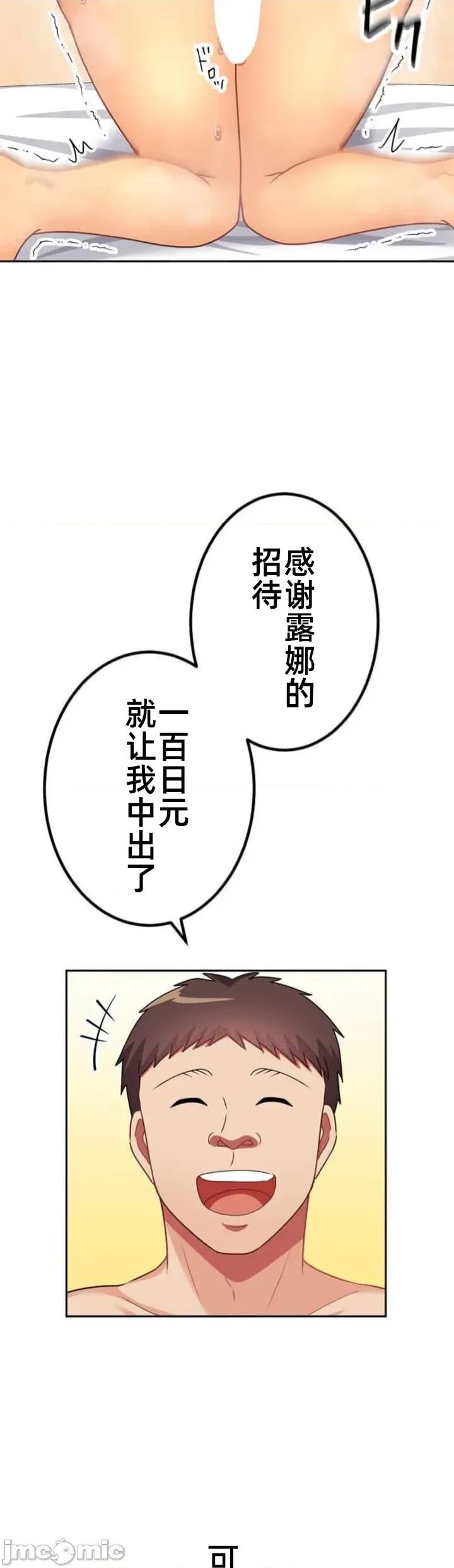女友與青梅竹馬與不認識的傢夥 北漂79JM 第40页