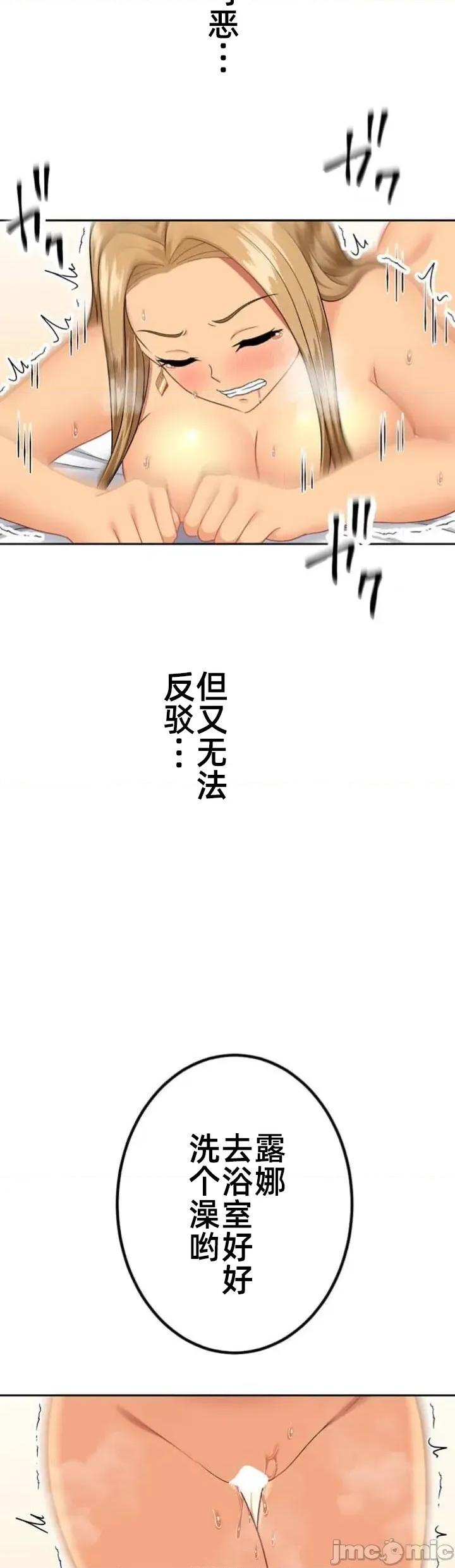 女友與青梅竹馬與不認識的傢夥 北漂79JM 第41页
