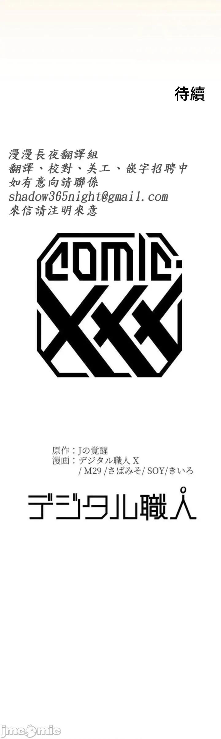 女友與青梅竹馬與不認識的傢夥 北漂79JM 第46页