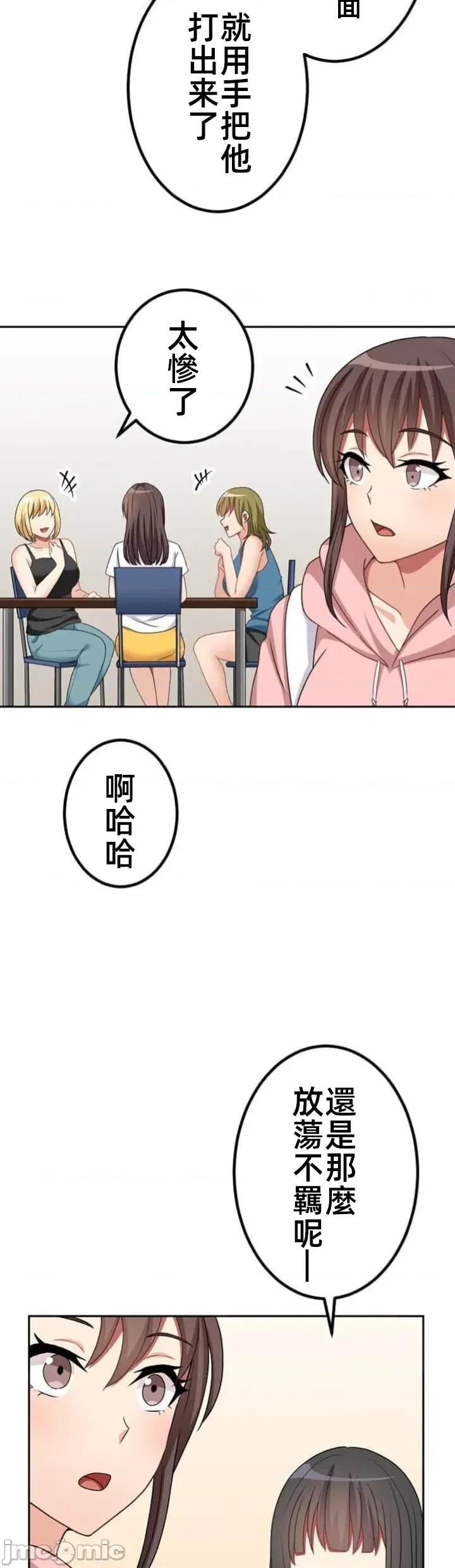 女友與青梅竹馬與不認識的傢夥 北漂80JM 第3页