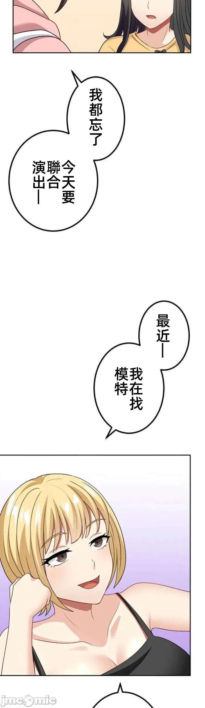 女友與青梅竹馬與不認識的傢夥 北漂80JM 第4页
