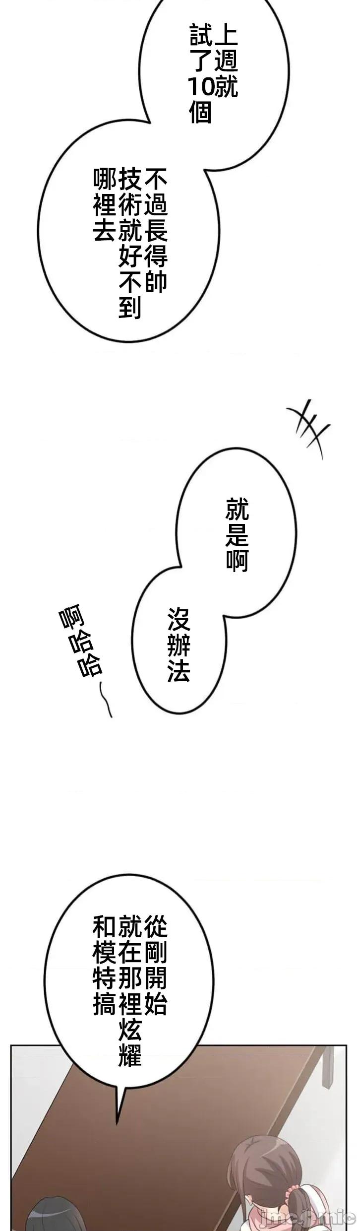 女友與青梅竹馬與不認識的傢夥 北漂80JM 第5页