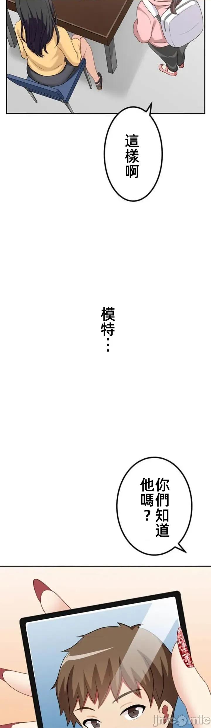 女友與青梅竹馬與不認識的傢夥 北漂80JM 第6页