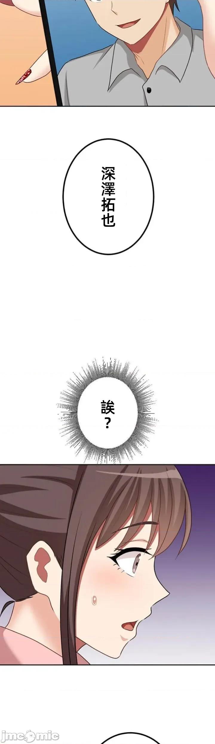 女友與青梅竹馬與不認識的傢夥 北漂80JM 第7页