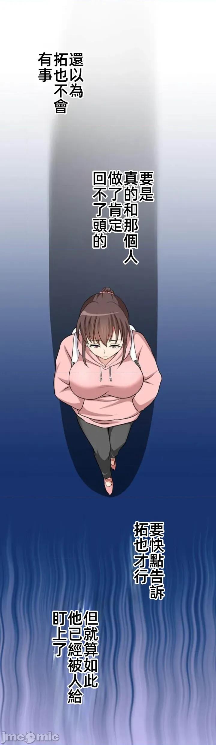 女友與青梅竹馬與不認識的傢夥 北漂80JM 第9页