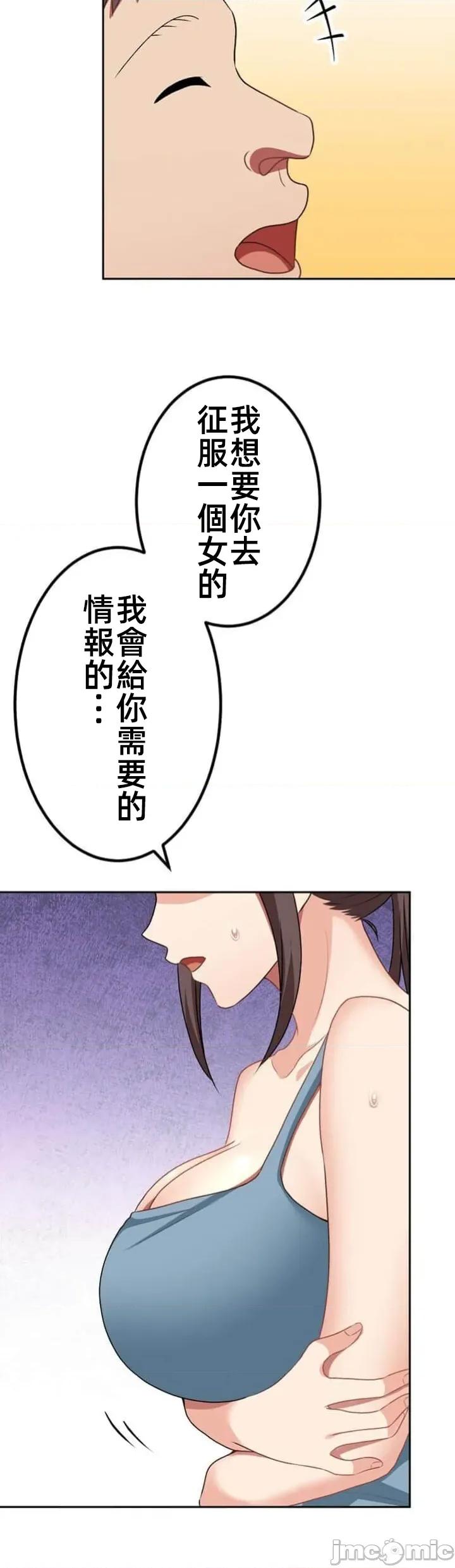 女友與青梅竹馬與不認識的傢夥 北漂80JM 第13页