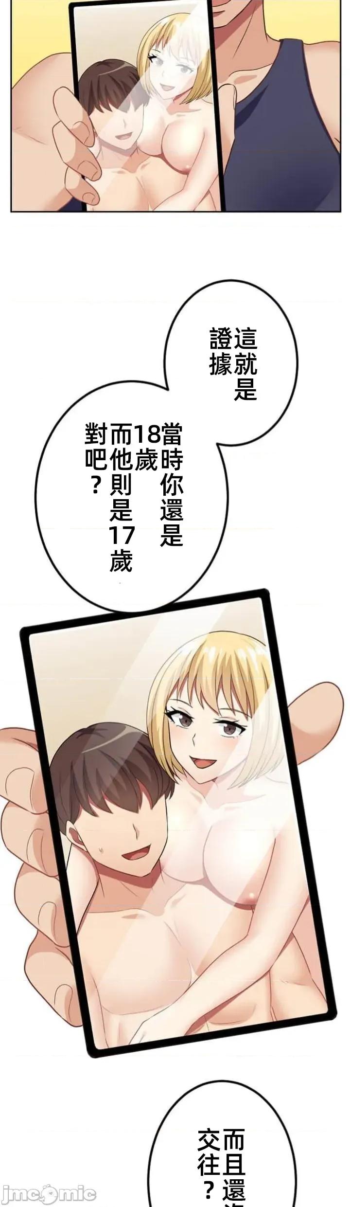 女友與青梅竹馬與不認識的傢夥 北漂80JM 第21页