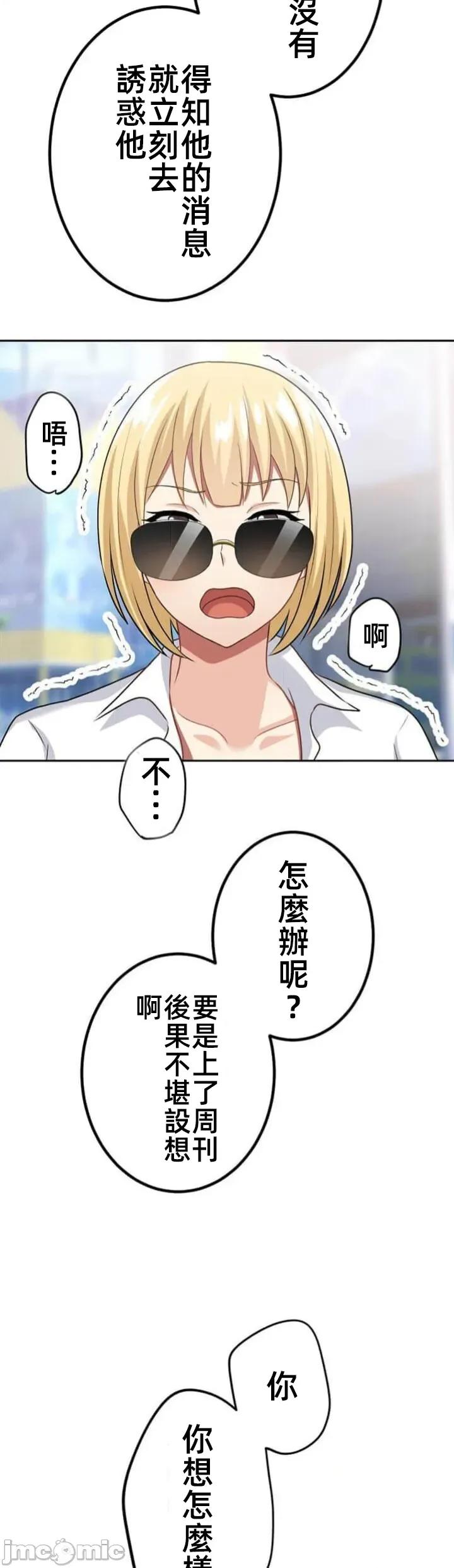 女友與青梅竹馬與不認識的傢夥 北漂80JM 第22页