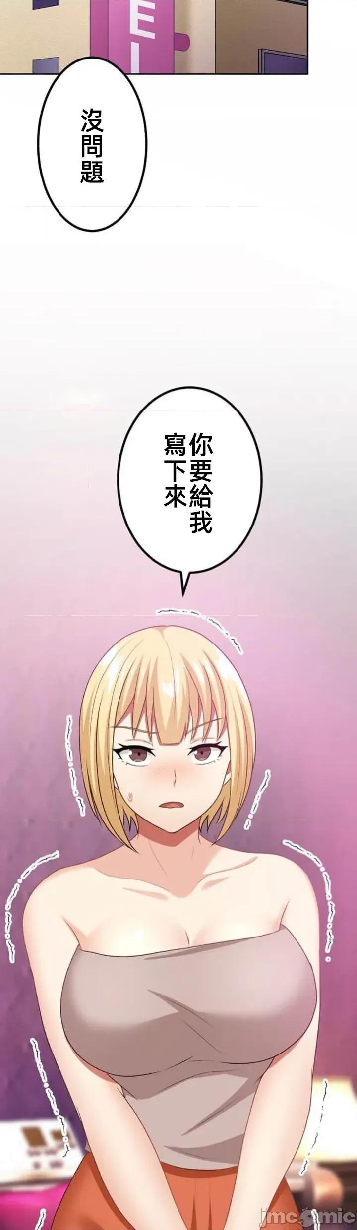 女友與青梅竹馬與不認識的傢夥 北漂80JM 第24页
