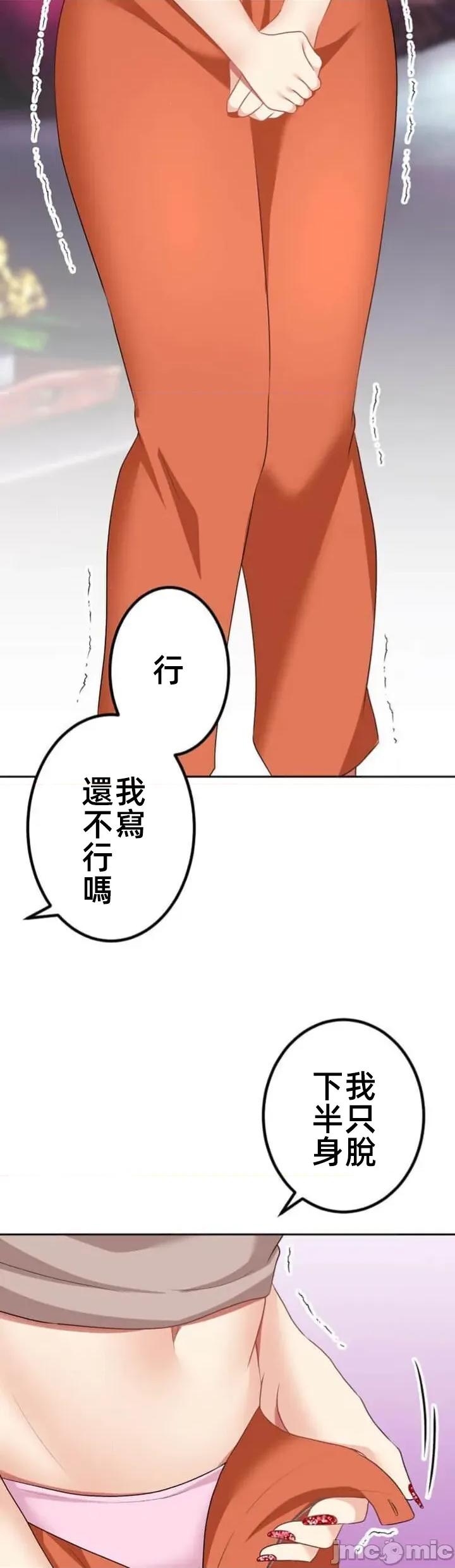 女友與青梅竹馬與不認識的傢夥 北漂80JM 第25页