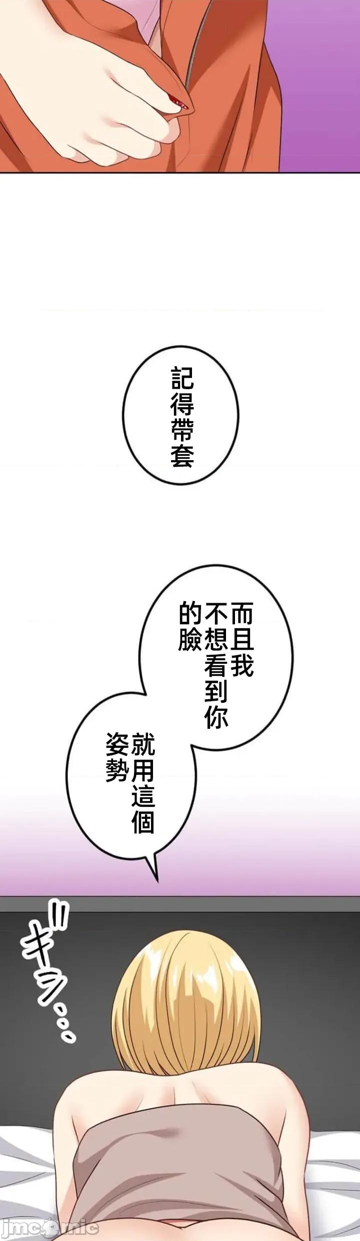 女友與青梅竹馬與不認識的傢夥 北漂80JM 第26页