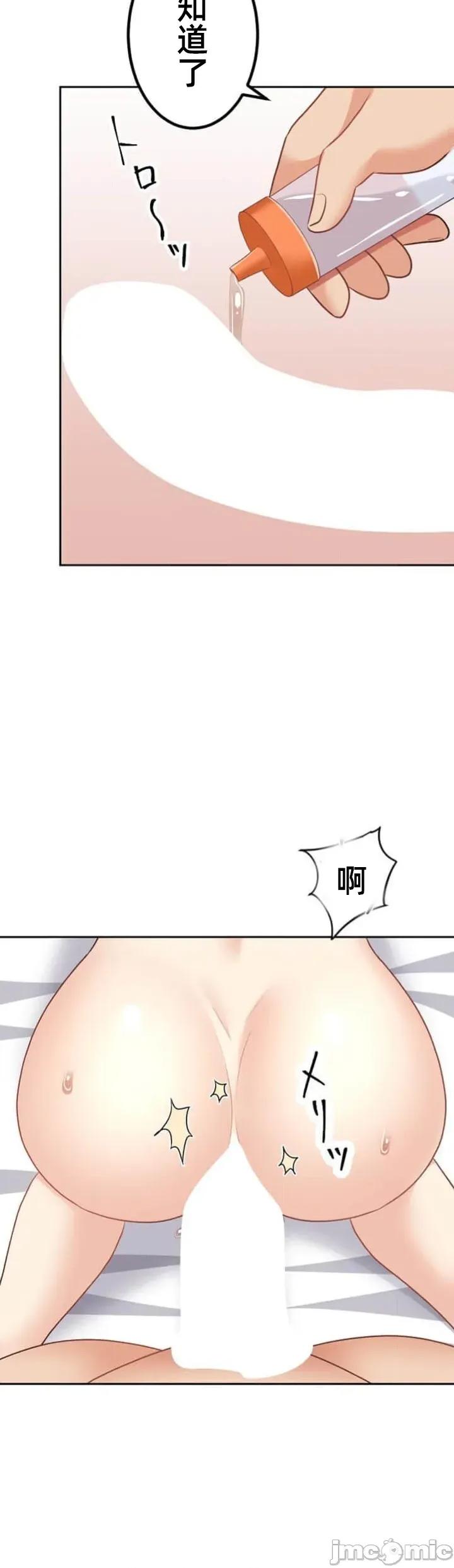 女友與青梅竹馬與不認識的傢夥 北漂80JM 第28页
