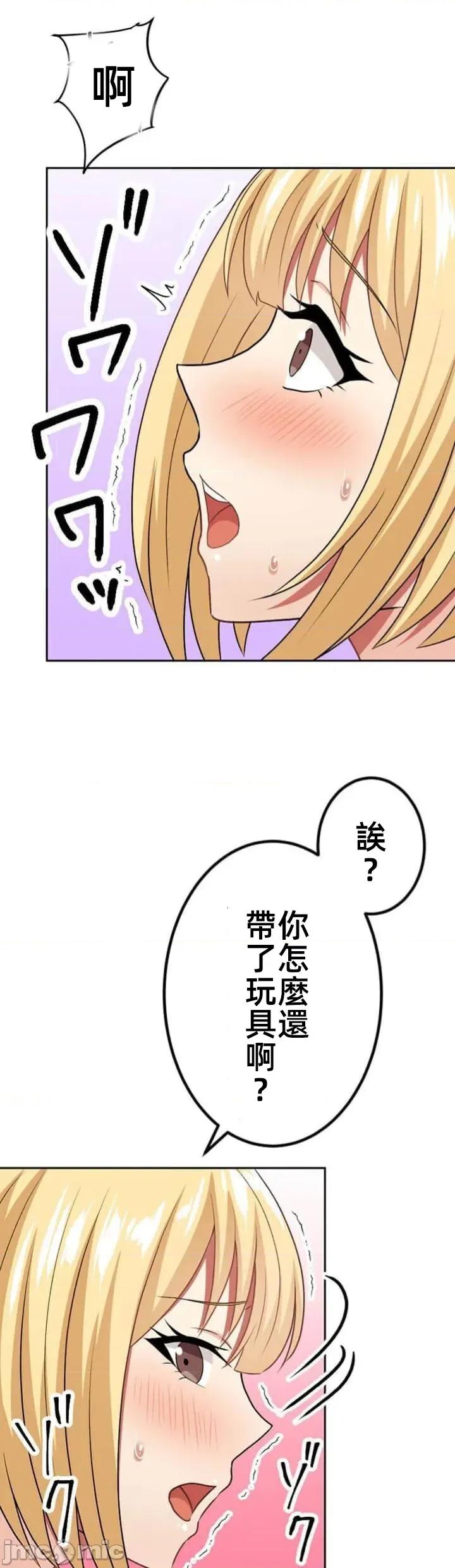 女友與青梅竹馬與不認識的傢夥 北漂80JM 第29页