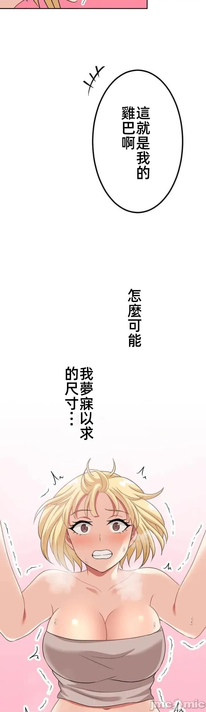 女友與青梅竹馬與不認識的傢夥 北漂80JM 第30页