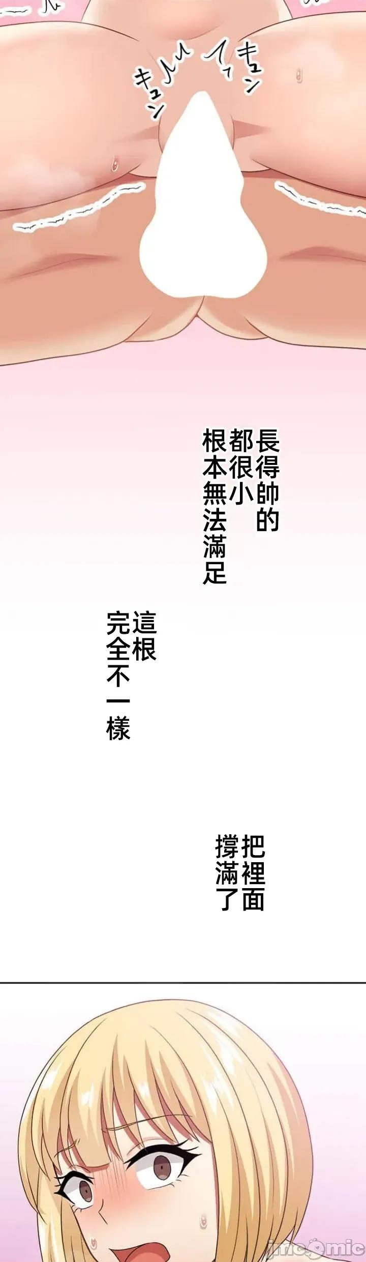 女友與青梅竹馬與不認識的傢夥 北漂80JM 第31页