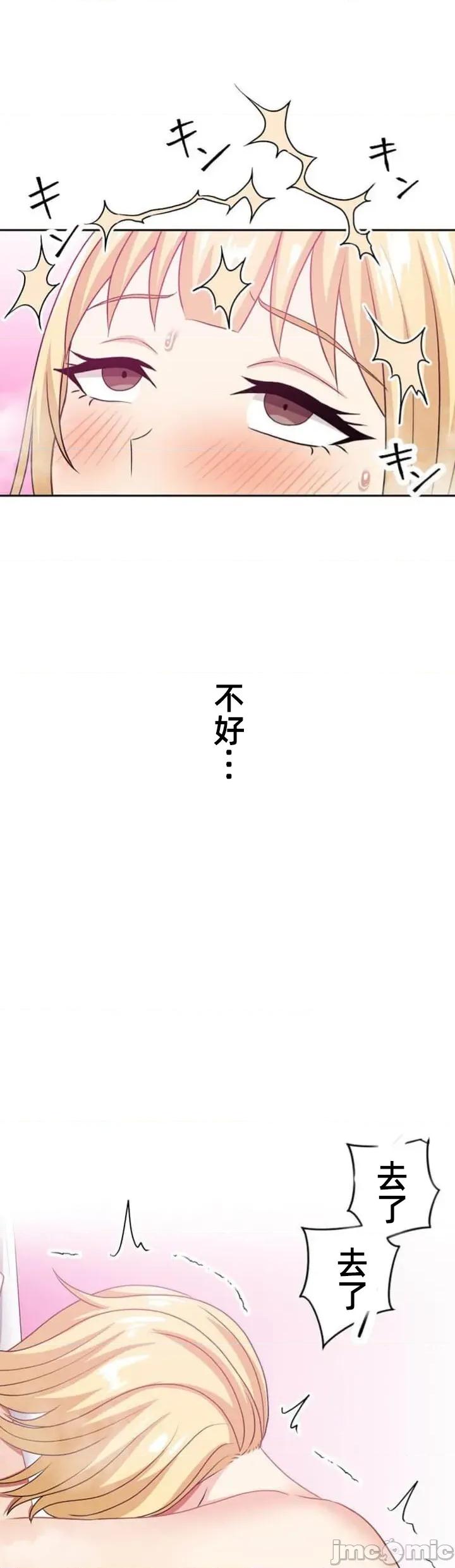 女友與青梅竹馬與不認識的傢夥 北漂80JM 第33页