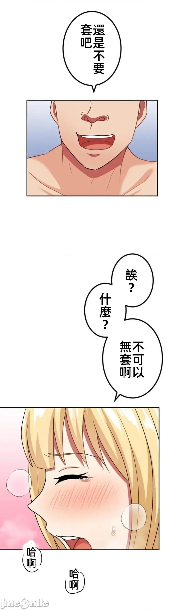 女友與青梅竹馬與不認識的傢夥 北漂80JM 第36页