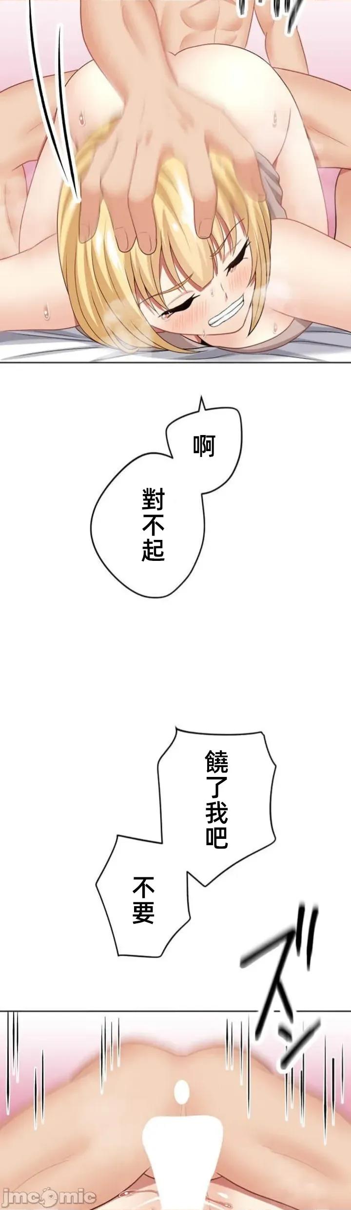 女友與青梅竹馬與不認識的傢夥 北漂80JM 第38页