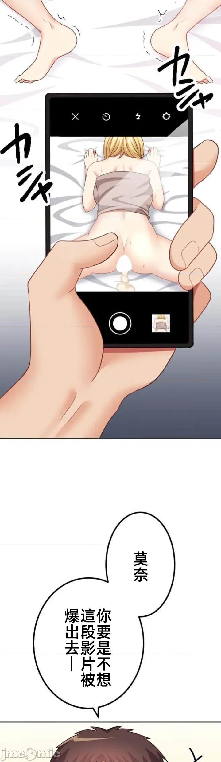 女友與青梅竹馬與不認識的傢夥 北漂80JM 第46页