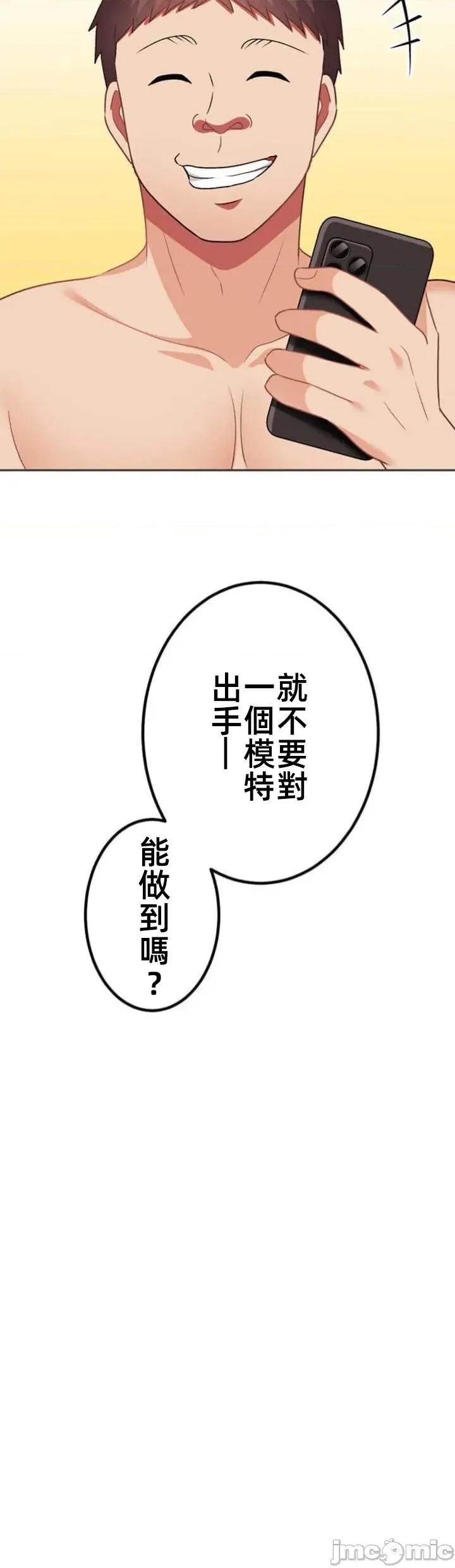 女友與青梅竹馬與不認識的傢夥 北漂80JM 第47页