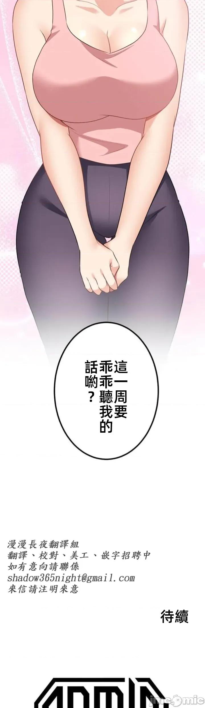 女友與青梅竹馬與不認識的傢夥 北漂80JM 第51页