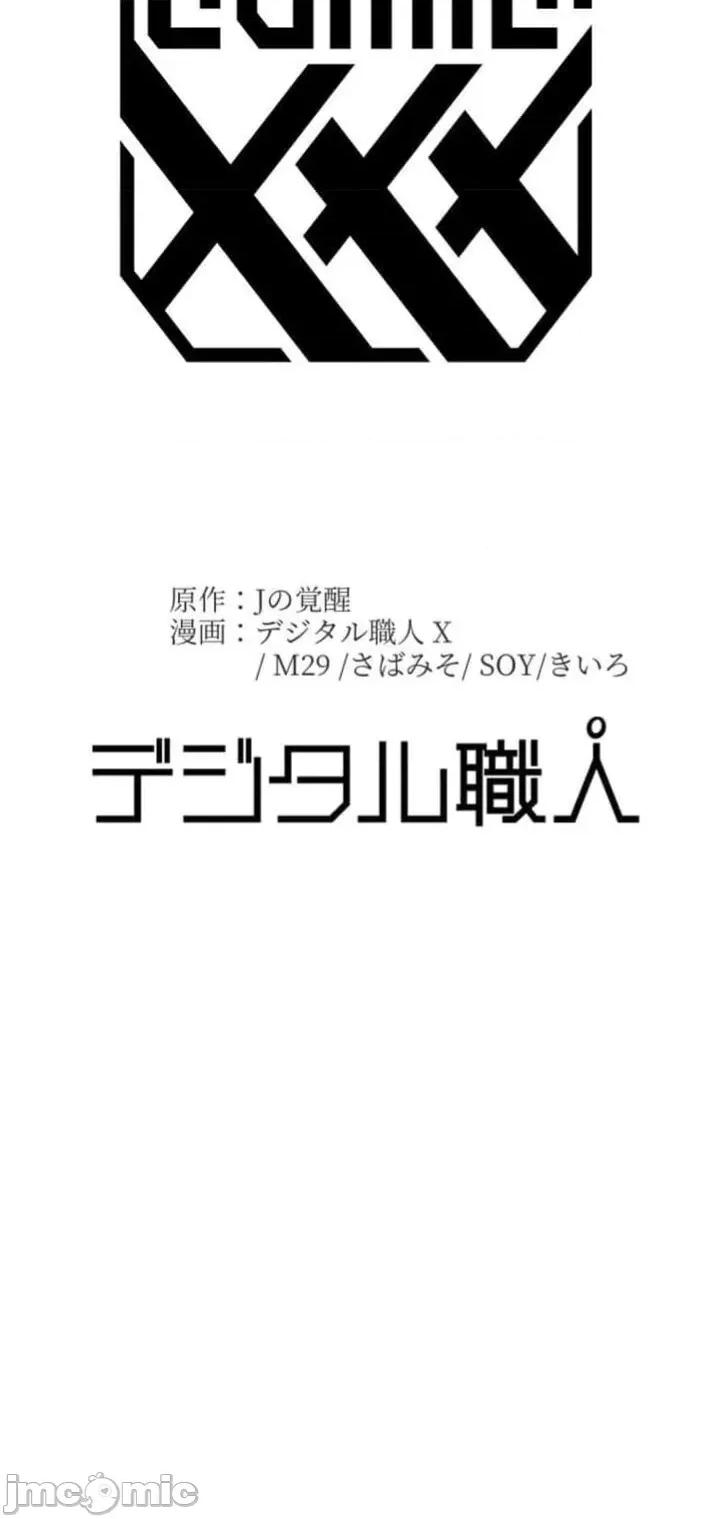 女友與青梅竹馬與不認識的傢夥 北漂80JM 第52页
