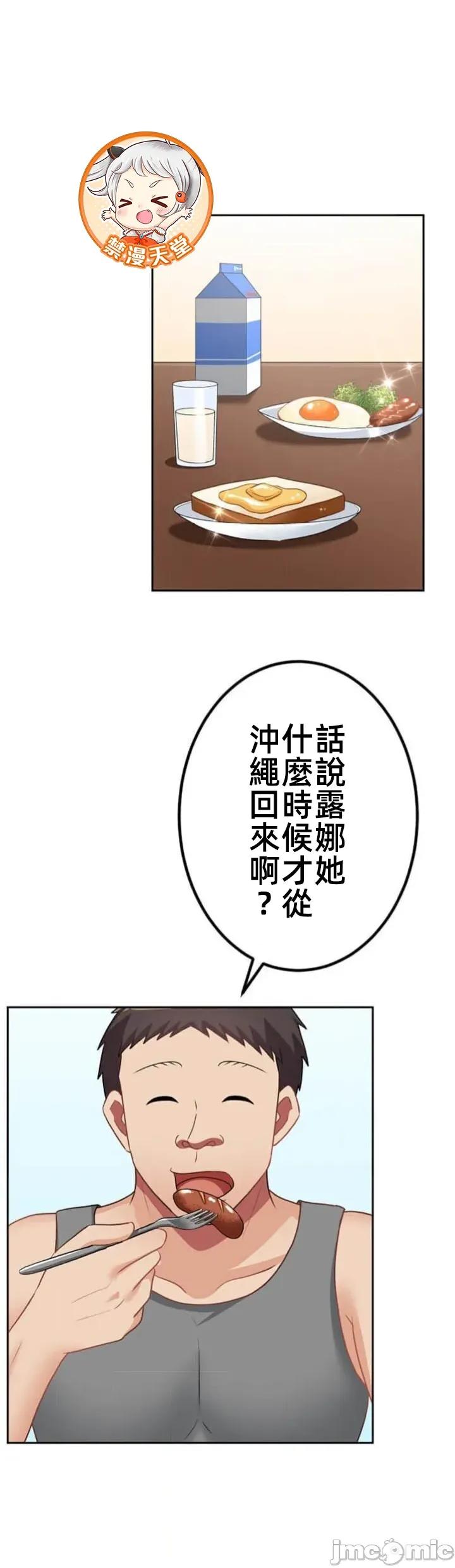 女友與青梅竹馬與不認識的傢夥 北漂081JM 第1页