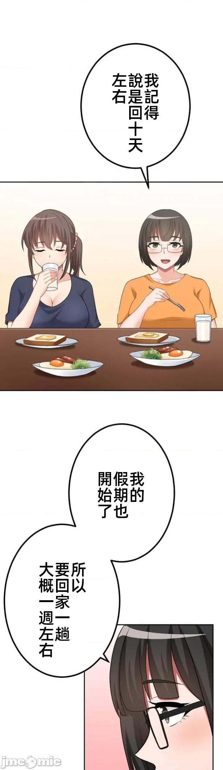 女友與青梅竹馬與不認識的傢夥 北漂081JM 第2页