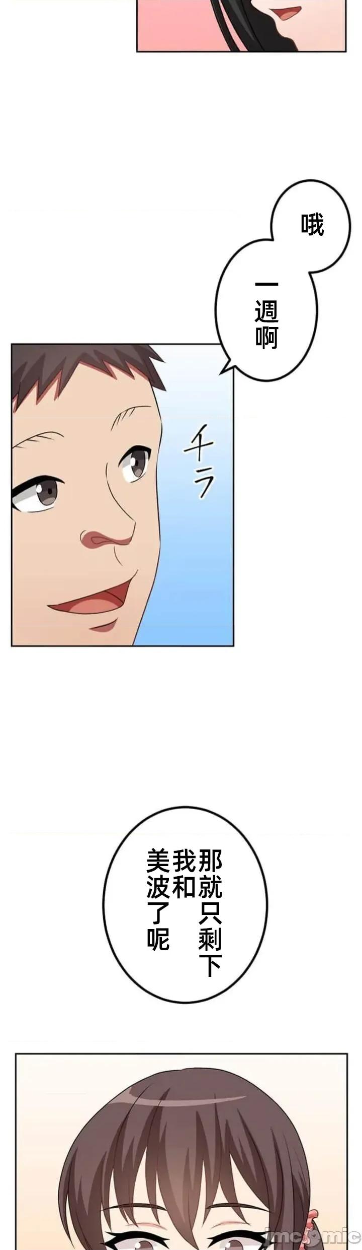 女友與青梅竹馬與不認識的傢夥 北漂081JM 第3页