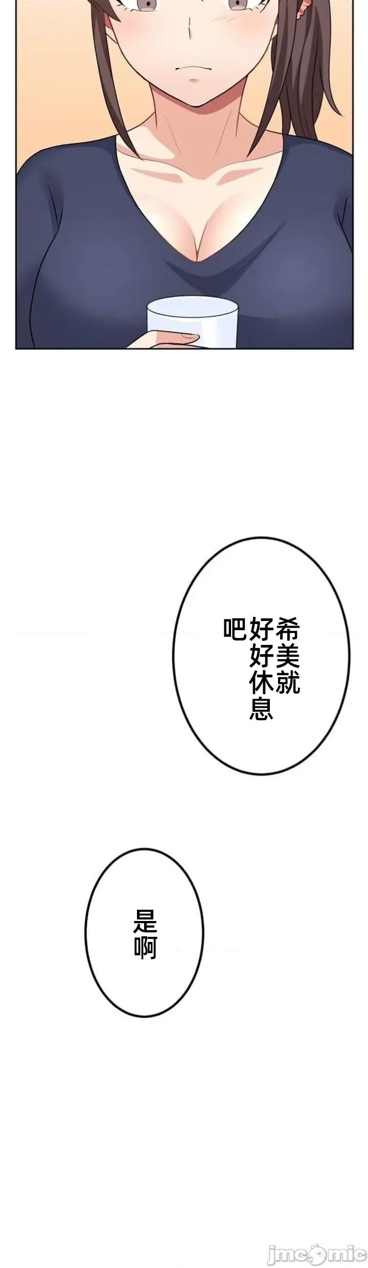 女友與青梅竹馬與不認識的傢夥 北漂081JM 第4页