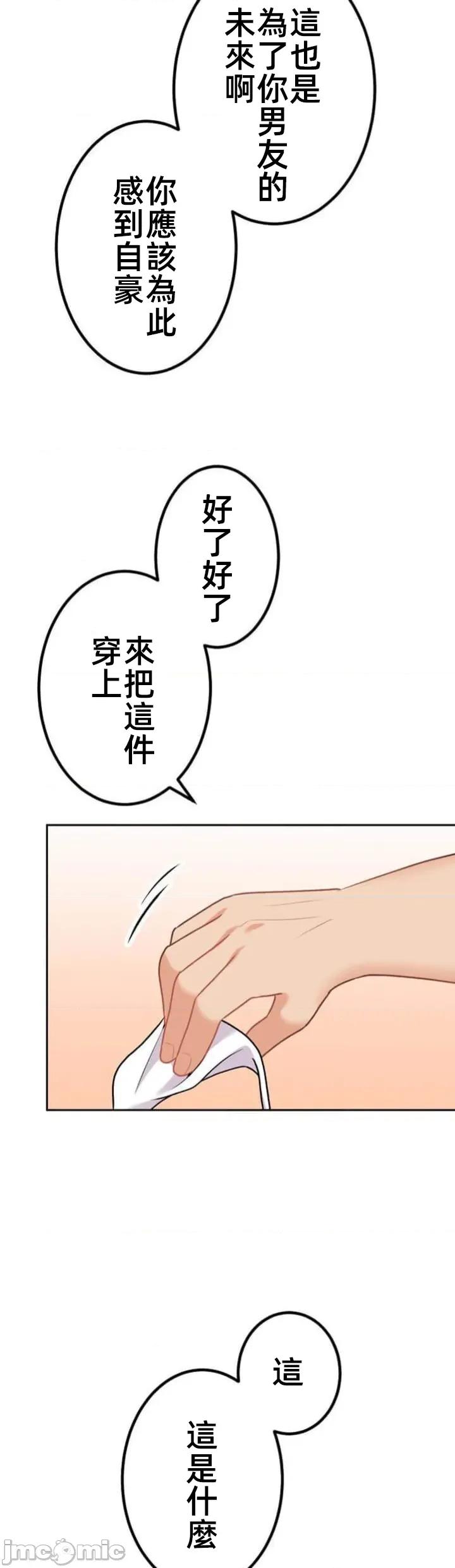 女友與青梅竹馬與不認識的傢夥 北漂081JM 第8页