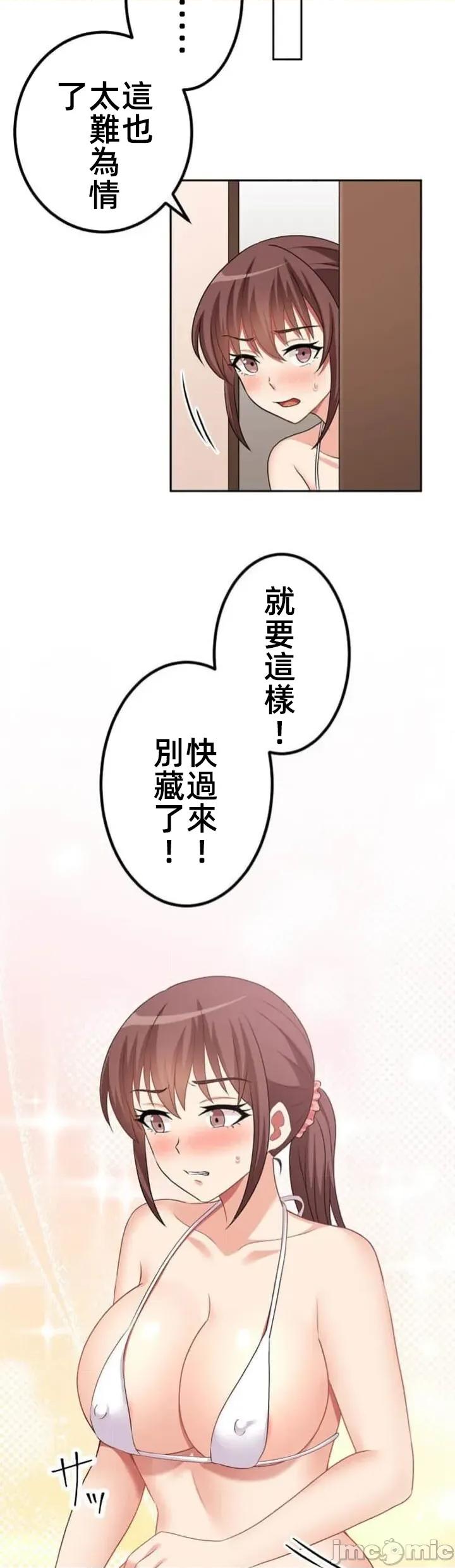 女友與青梅竹馬與不認識的傢夥 北漂081JM 第10页