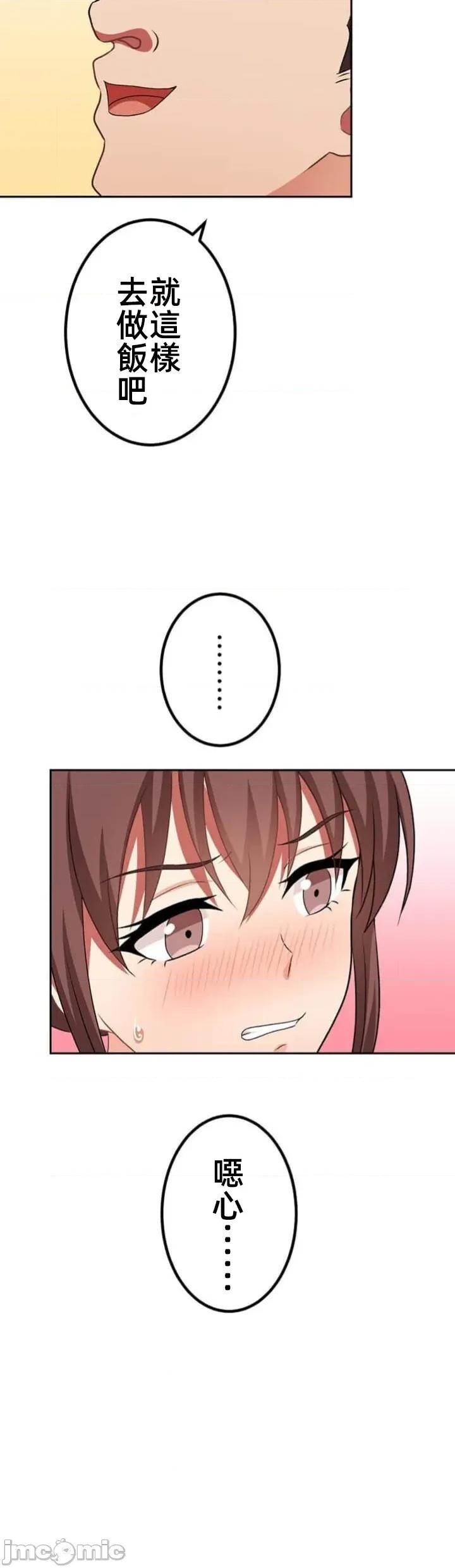 女友與青梅竹馬與不認識的傢夥 北漂081JM 第13页