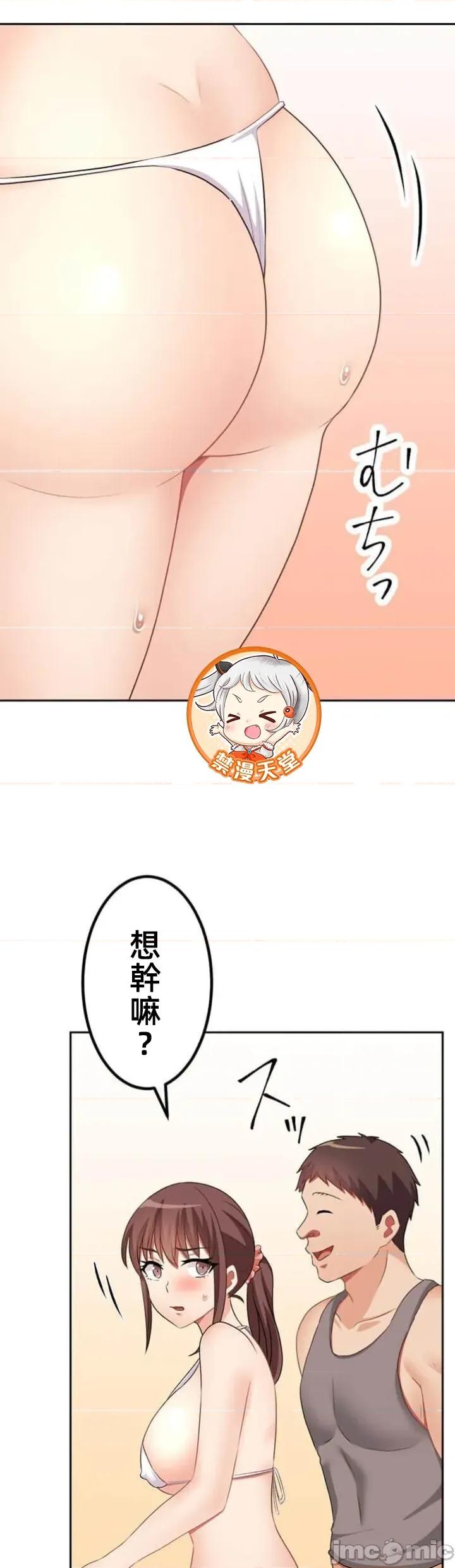 女友與青梅竹馬與不認識的傢夥 北漂081JM 第15页