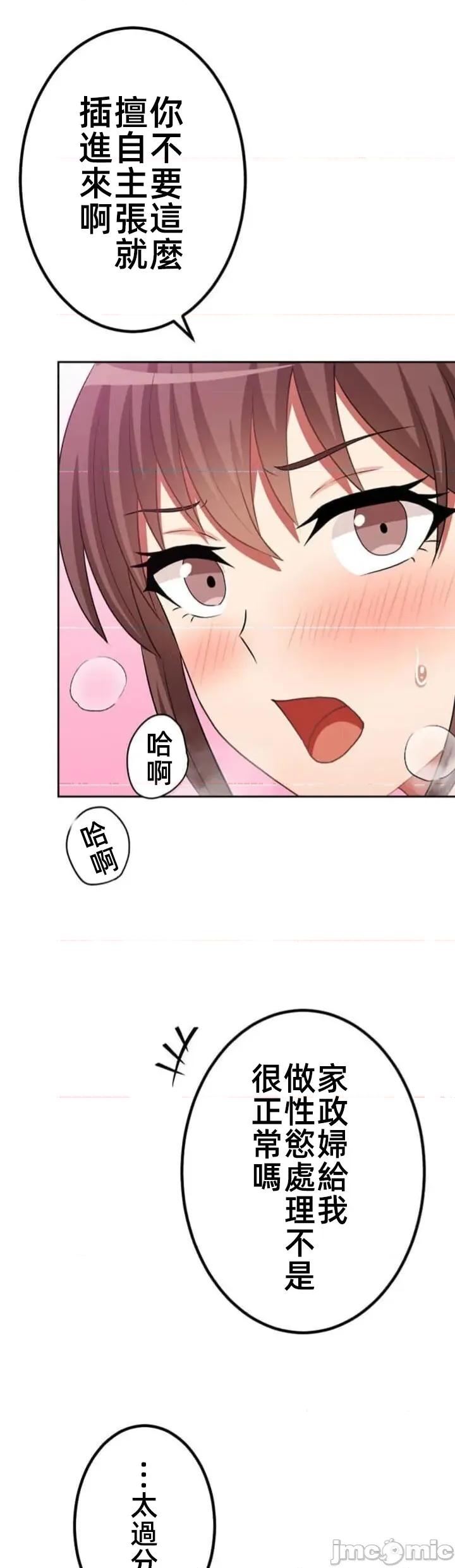 女友與青梅竹馬與不認識的傢夥 北漂081JM 第17页