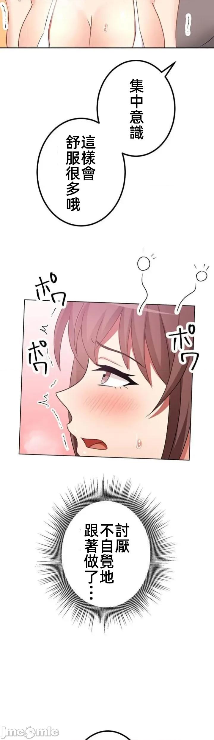 女友與青梅竹馬與不認識的傢夥 北漂081JM 第20页