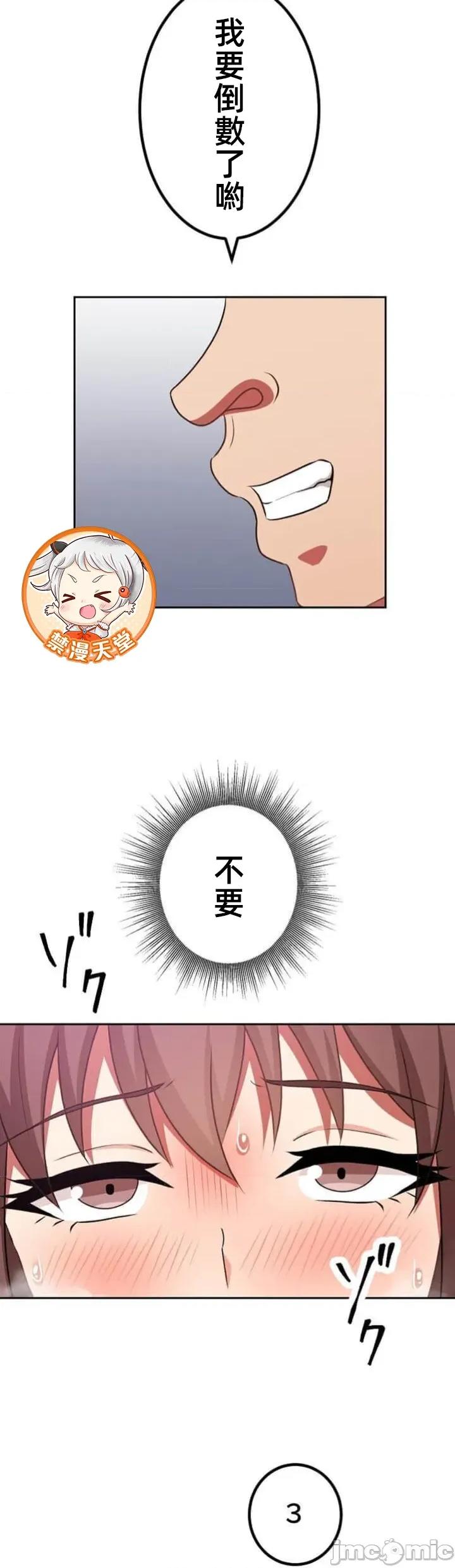 女友與青梅竹馬與不認識的傢夥 北漂081JM 第21页