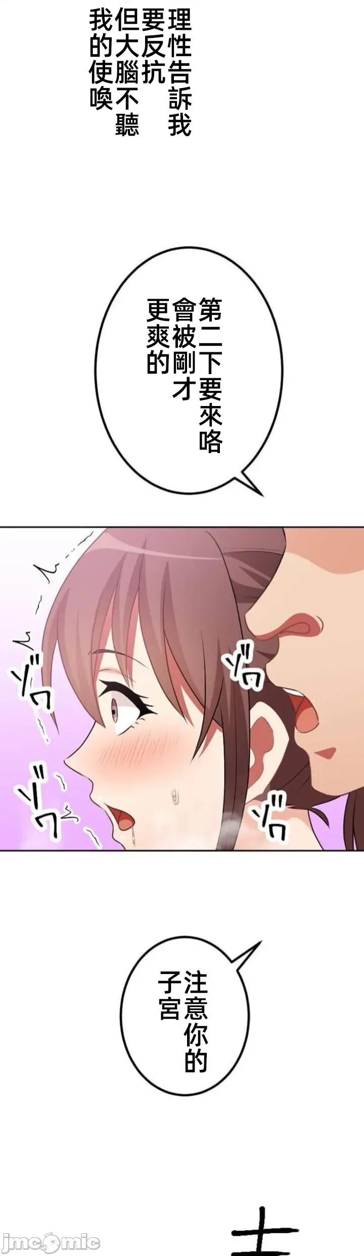 女友與青梅竹馬與不認識的傢夥 北漂081JM 第24页