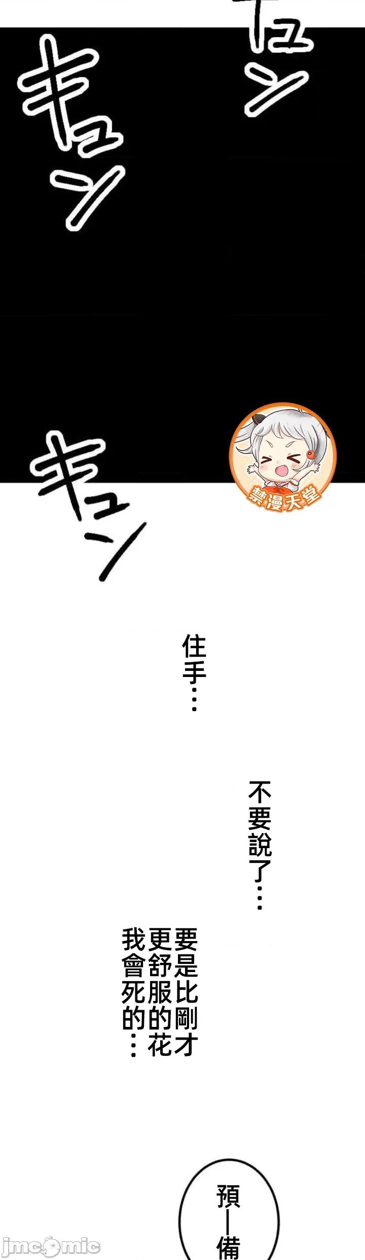 女友與青梅竹馬與不認識的傢夥 北漂081JM 第25页