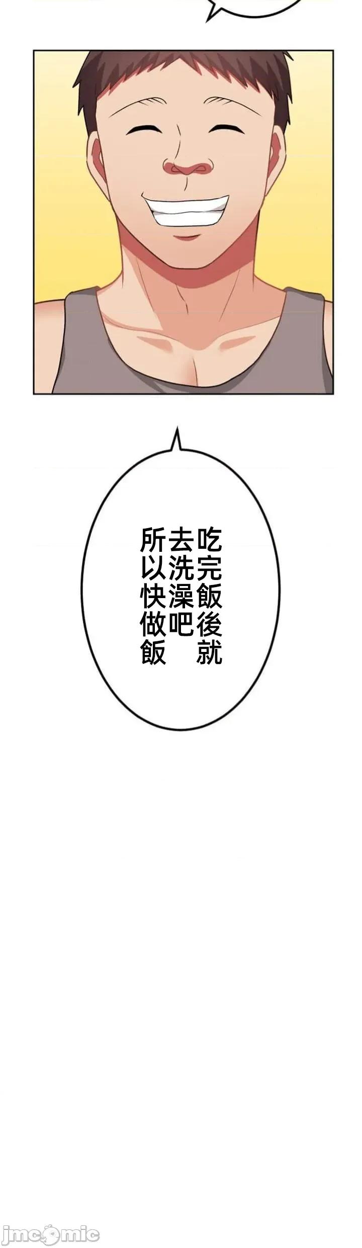 女友與青梅竹馬與不認識的傢夥 北漂081JM 第30页
