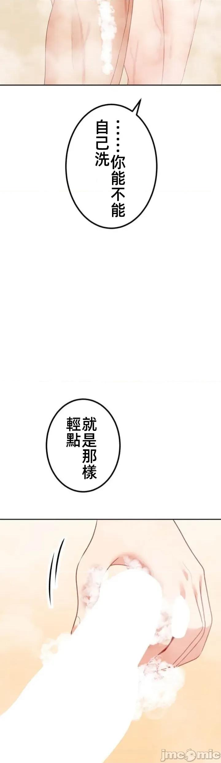 女友與青梅竹馬與不認識的傢夥 北漂081JM 第33页
