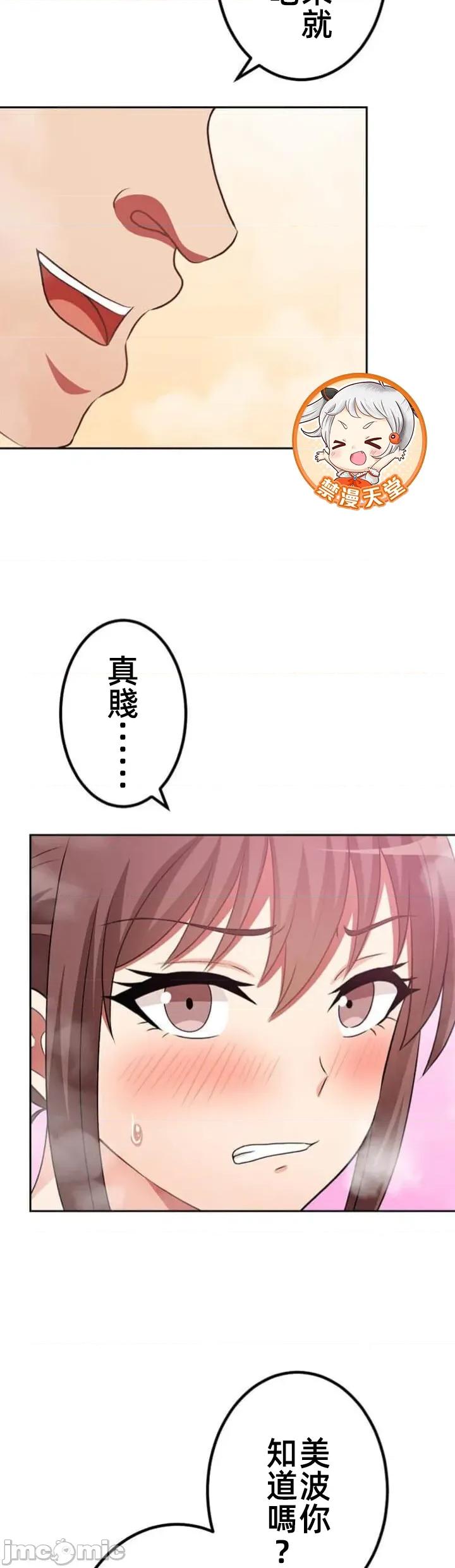 女友與青梅竹馬與不認識的傢夥 北漂081JM 第35页
