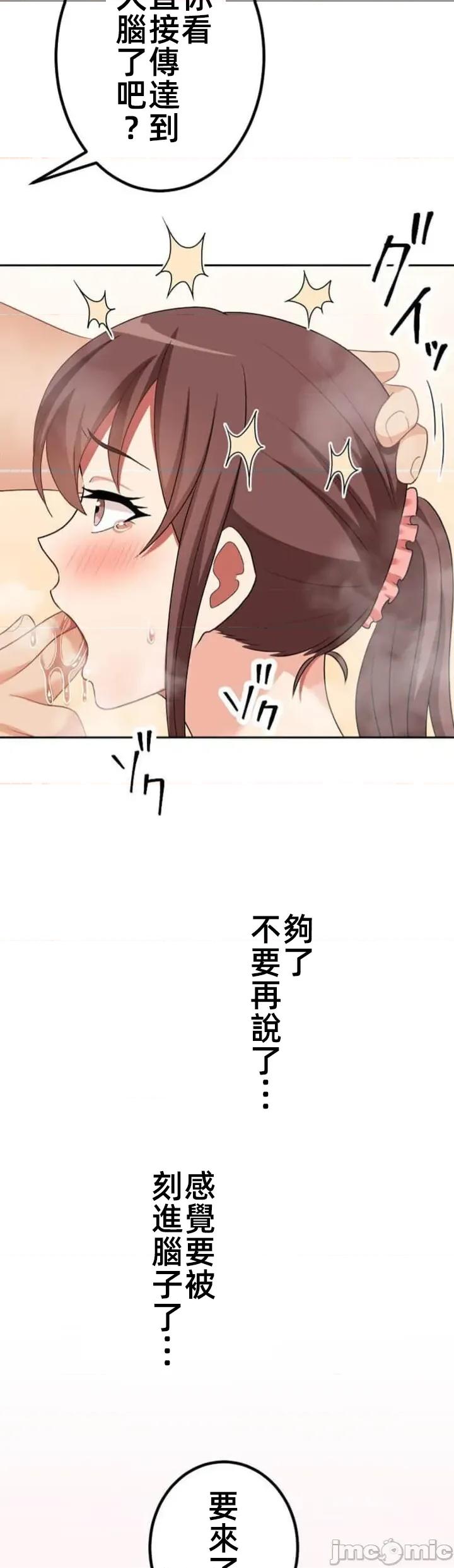 女友與青梅竹馬與不認識的傢夥 北漂081JM 第39页