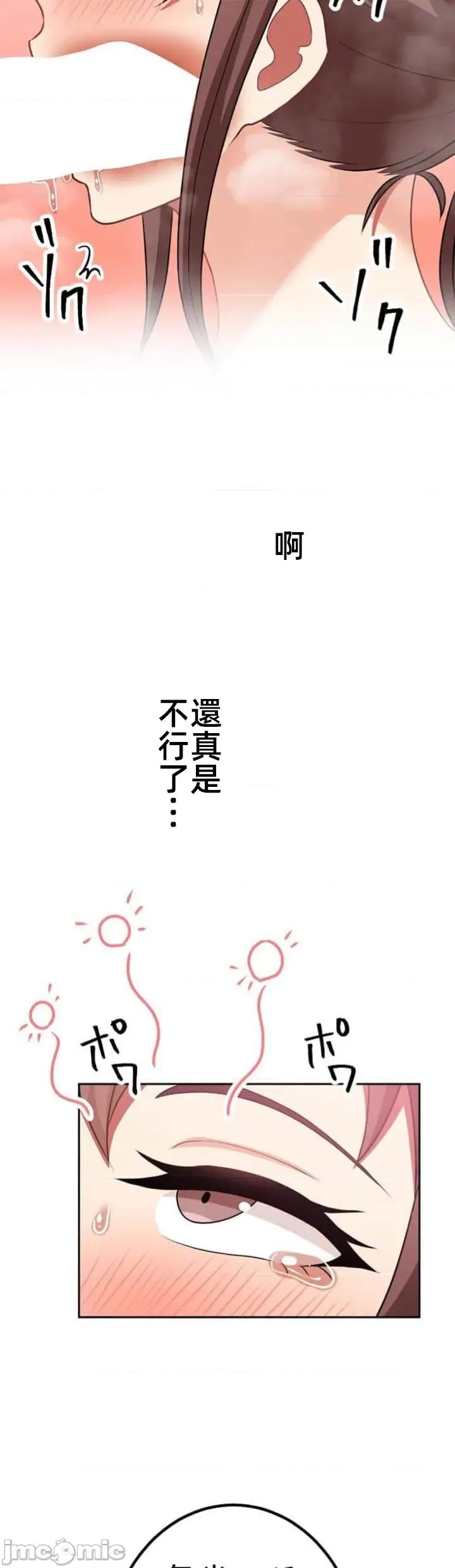 女友與青梅竹馬與不認識的傢夥 北漂081JM 第42页