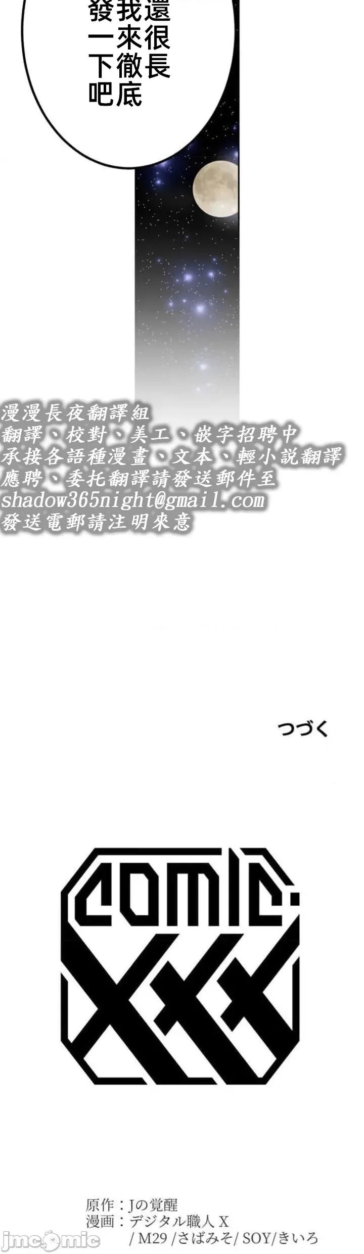 女友與青梅竹馬與不認識的傢夥 北漂081JM 第48页