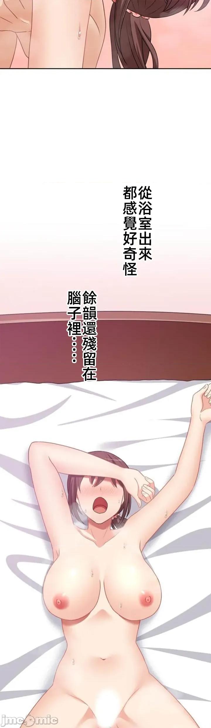 女友與青梅竹馬與不認識的傢夥 北漂082 第3页